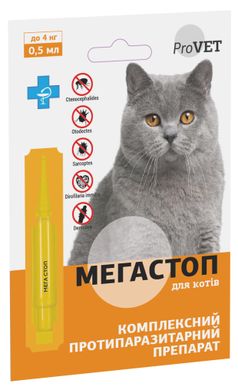 Мега Стоп ProVET до 4 кг (1 пипетка*0,5мл) для кошек (от внешних и внутренних паразитов)