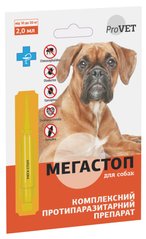 Мега Стоп ProVET 10-20 кг (1 піпетка * 2 мл) для собак (від зовнішніх та внутрішніх паразитів)