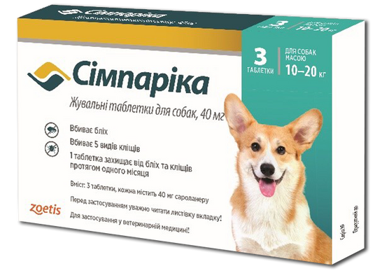 Сімпаріка жувальні таблетки для собак 40 мг(10-20 кг) 3 таблетки