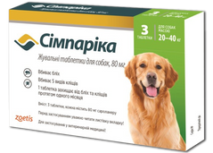 Сімпаріка жувальні таблетки для собак 80 мг(20-40 кг) 3 таблетки