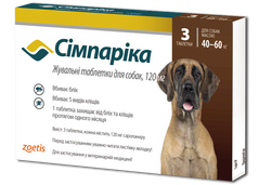 Сімпаріка жувальні таблетки для собак 120 мг(40-60 кг) 3 таблетки