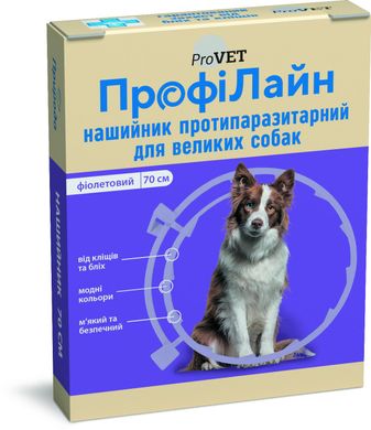 Ошейник "Профилайн" антиблошиный для собак крупных пород (фиолетовый), 70 см