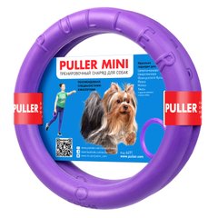 Тренировочный снаряд PULLER MINI для мелких пород собак, 18 см, фиолетовый